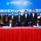 Wayra firma acuerdo con incubadora china VIV