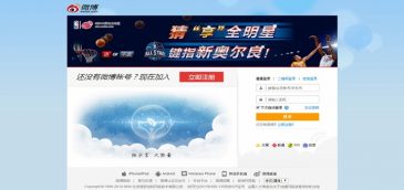 Weibo sale a bolsa en Estados Unidos; espera una valoración de US$ 1.660 millones