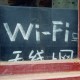 Wi-Fi ya conquistó a los usuarios y ahora va por los operadores